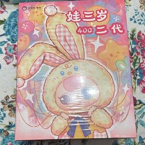 Baby three 400 percent